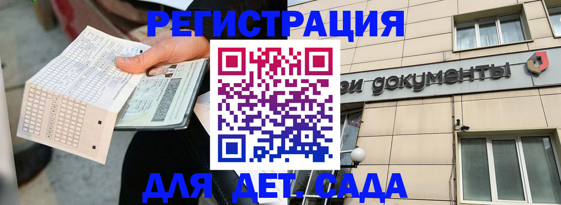 прописка штамп в Ступино