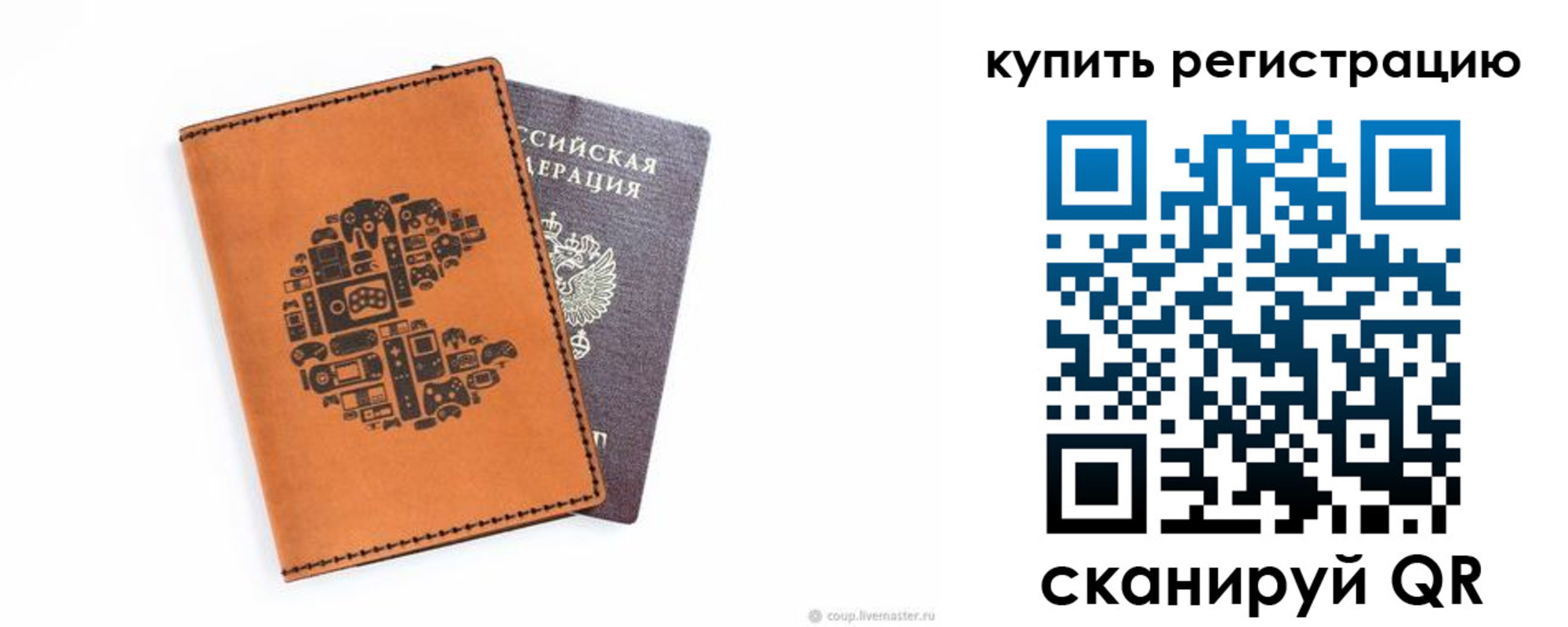 временная прописка в Ступино