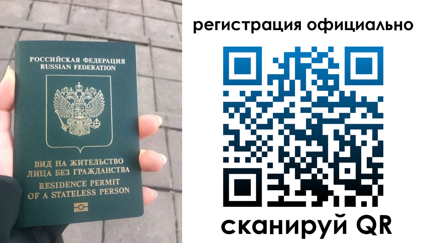 прописка 2025 в Ступино