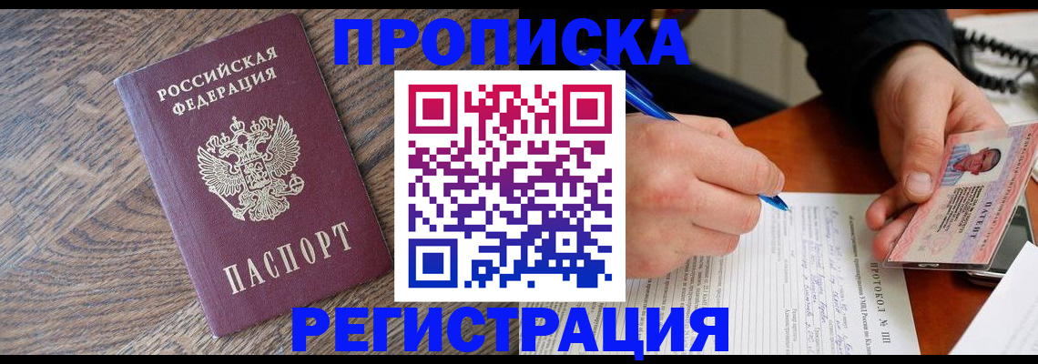 временная регистрация адрес в Ступино