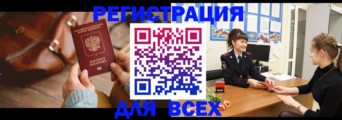 временная регистрация адрес в Ступино