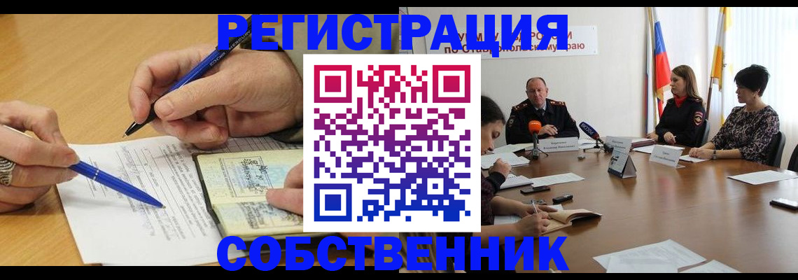 прописка для работы в Ступино