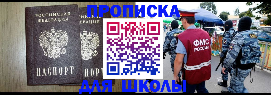 прописка от собственника в Ступино