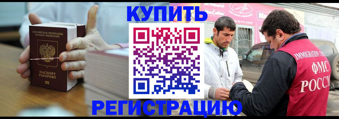 временная регистрация госуслуги в Ступино