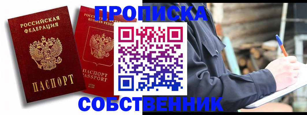прописка паспорт в Ступино