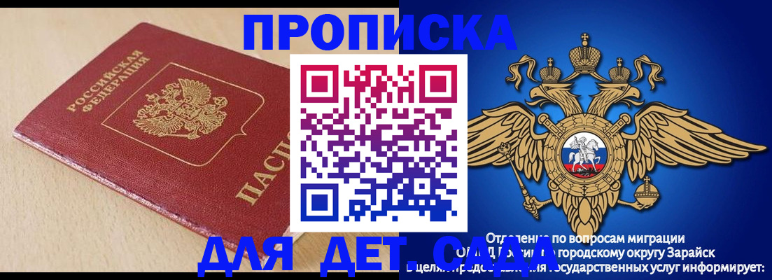 прописка гарантия в Ступино