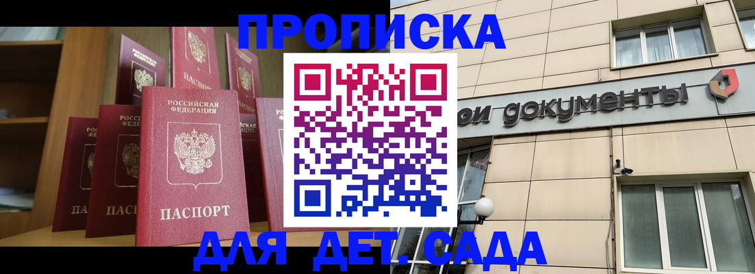 прописка для военкомата в Ступино