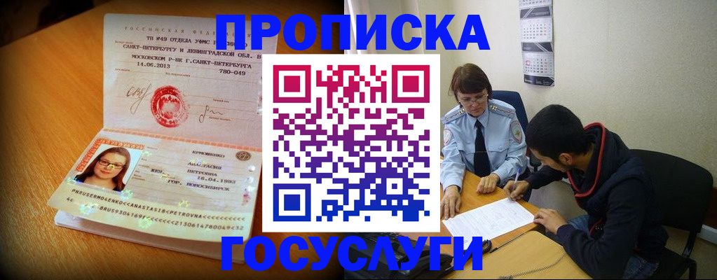 найти адрес прописки в Ступино
