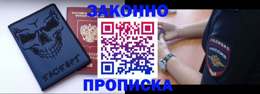временная регистрация гарантия в Ступино