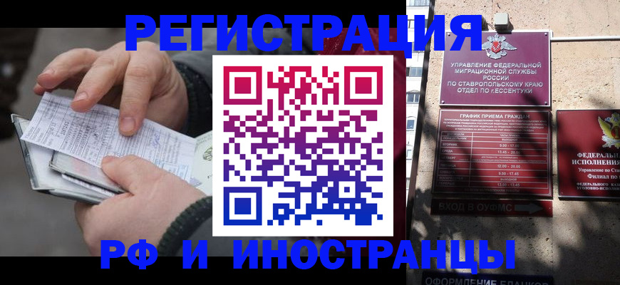 прописка ребенка в Ступино