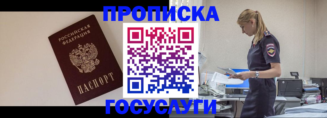 временная регистрация собственник в Ступино