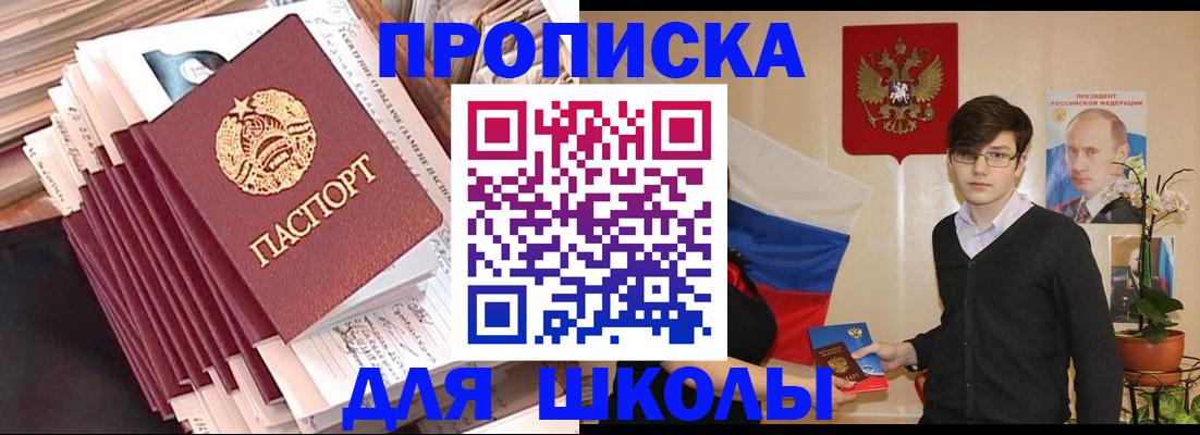прописка для работы в Ступино