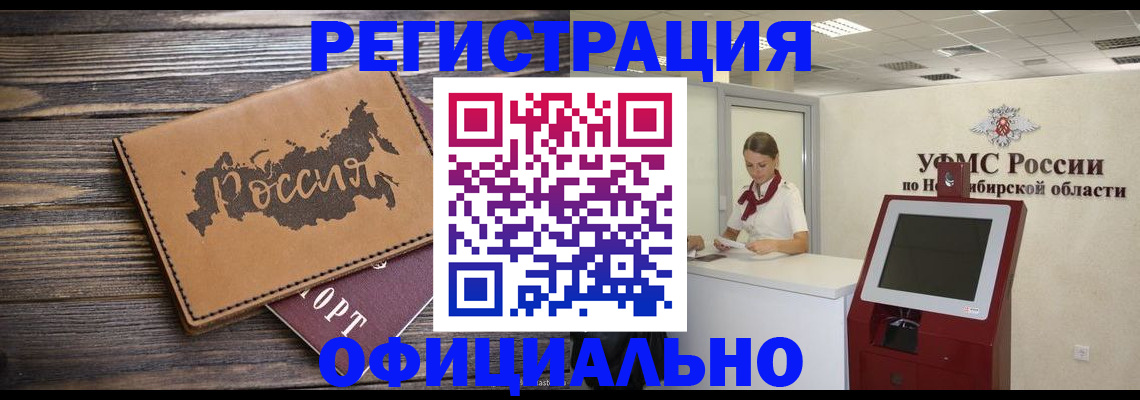 прописка паспорт в Ступино